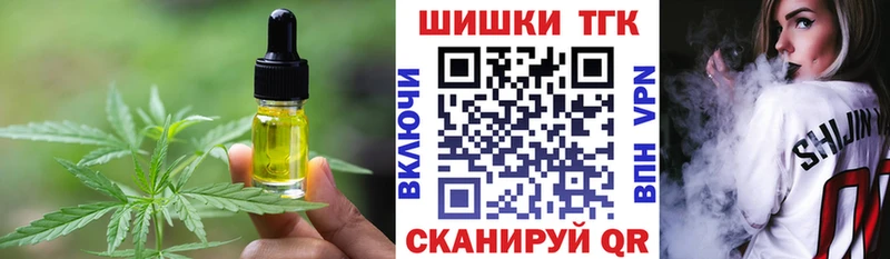 Купить закладки  Голицыно  Печенье с ТГК конопля 