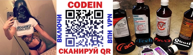Кодеин напиток Lean (лин)  Купить закладки  Голицыно 