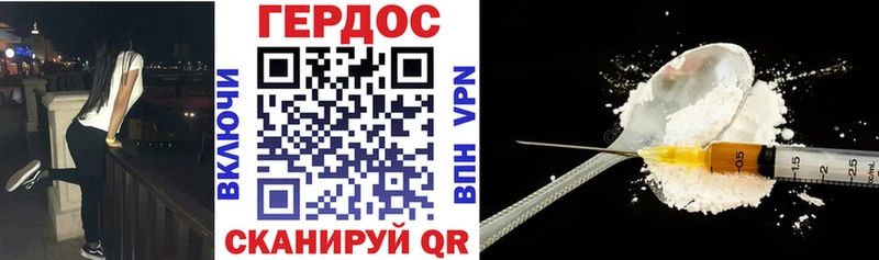 ГЕРОИН Heroin Купить закладки Голицыно