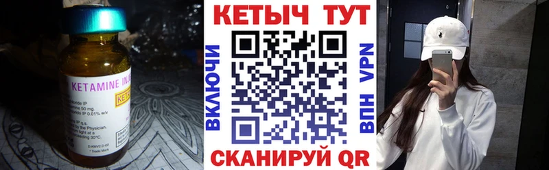 Кетамин ketamine  Купить  Голицыно 