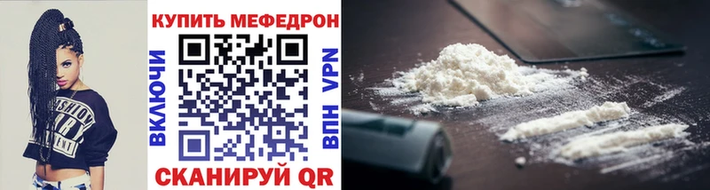 Мефедрон кристаллы  Купить  Голицыно 